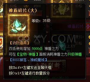 蓝月传奇商店