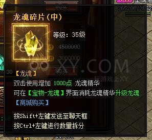 蓝月传奇商店