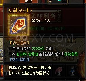 蓝月传奇商店