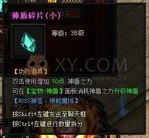 蓝月传奇商店
