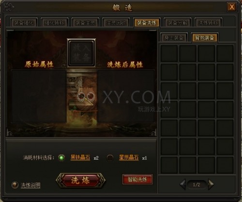 传奇霸业转移