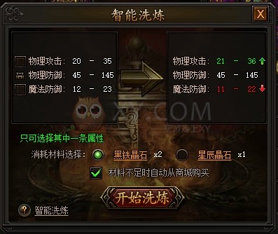 传奇霸业转移