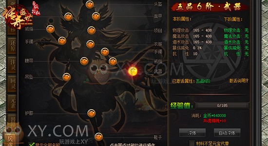 传奇盛世英灵 传奇盛世英灵
