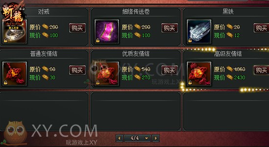 斩龙传奇魅力 斩龙传奇魅力