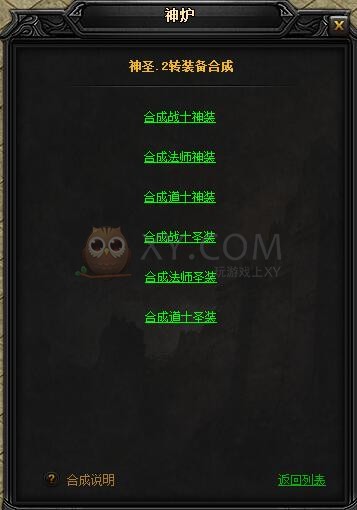 蓝月传奇合成 蓝月传奇合成