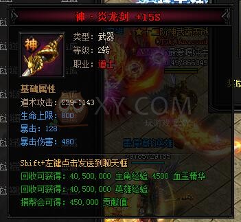 蓝月传奇合成 蓝月传奇合成