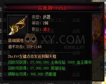蓝月传奇合成 蓝月传奇合成