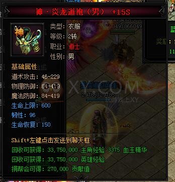 蓝月传奇合成 蓝月传奇合成