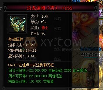 蓝月传奇合成 蓝月传奇合成