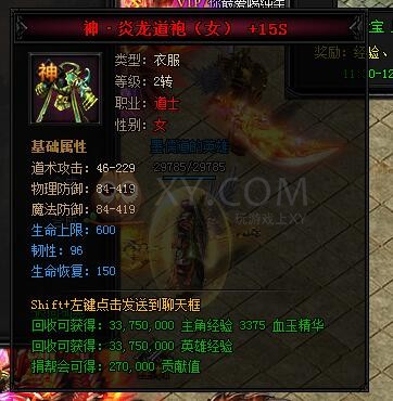蓝月传奇合成 蓝月传奇合成