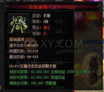 蓝月传奇合成 蓝月传奇合成