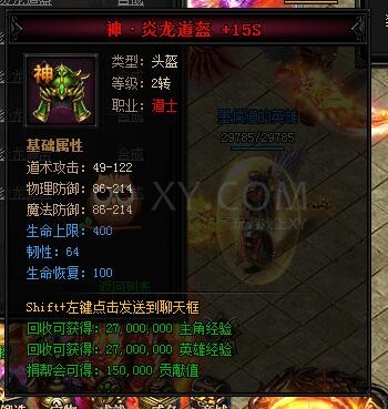 蓝月传奇合成 蓝月传奇合成