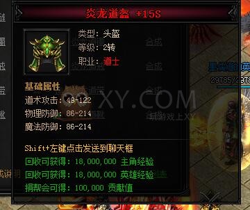 蓝月传奇合成 蓝月传奇合成