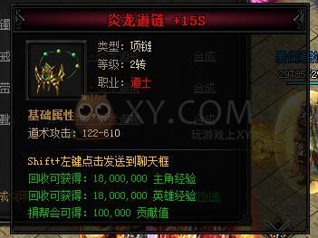 蓝月传奇合成
