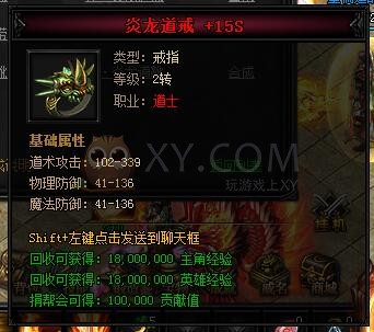 蓝月传奇合成