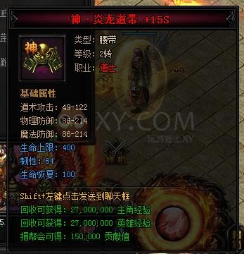 蓝月传奇合成