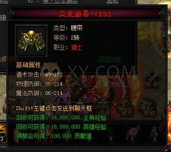 蓝月传奇合成