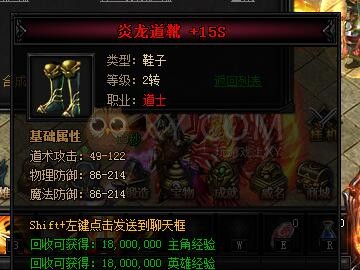 蓝月传奇合成