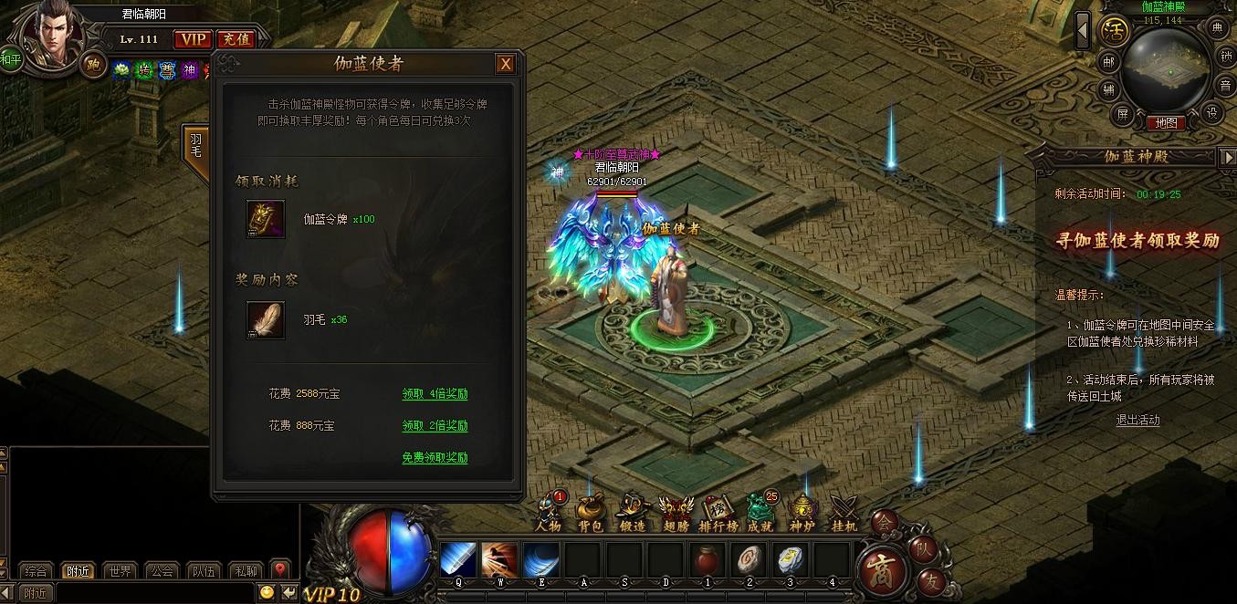 传奇霸业魔族