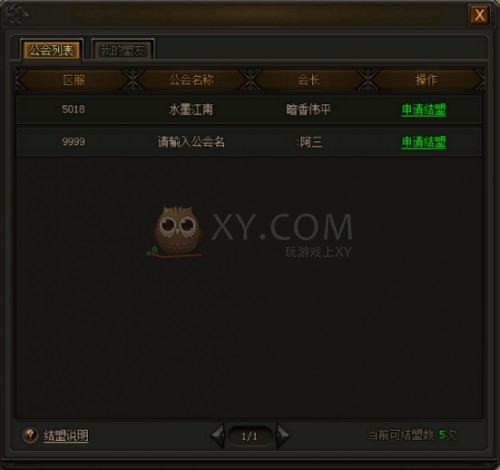传奇霸业争夺战