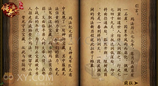 传奇盛世卧龙山庄 传奇盛世卧龙山庄