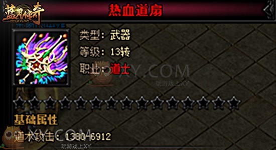 蓝月传奇转生 蓝月传奇转生
