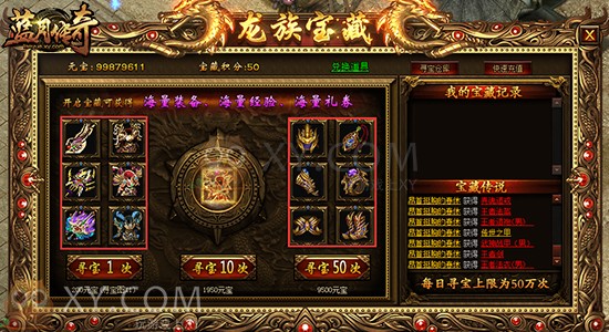 蓝月传奇转生 蓝月传奇转生
