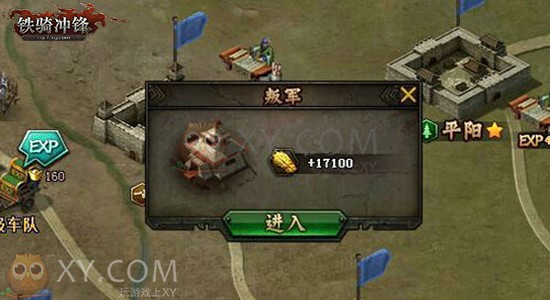铁骑冲锋攻城 铁骑冲锋攻城