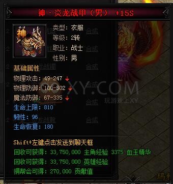 蓝月传奇合成