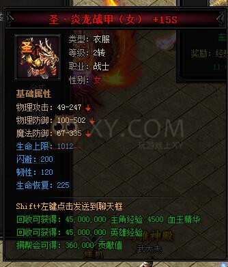 蓝月传奇合成