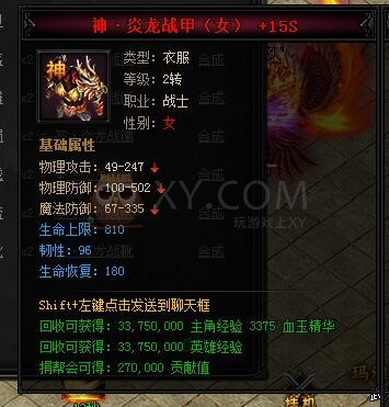 蓝月传奇合成