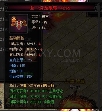 蓝月传奇战士2转圣装