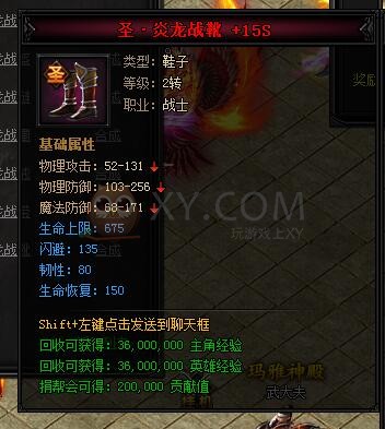 蓝月传奇战士2转圣装
