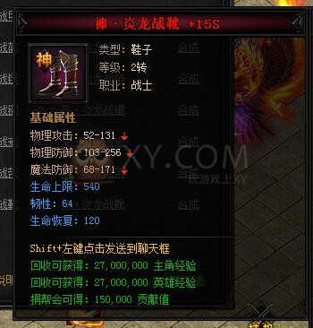 蓝月传奇战士2转圣装