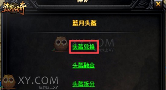 蓝月传奇首饰 蓝月传奇首饰