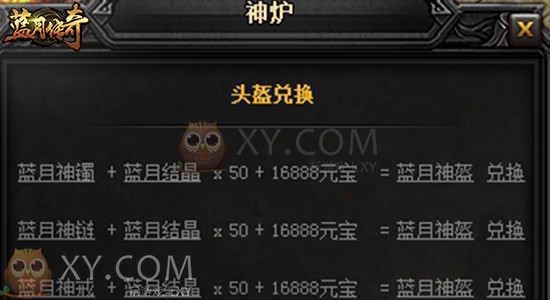 蓝月传奇首饰 蓝月传奇首饰