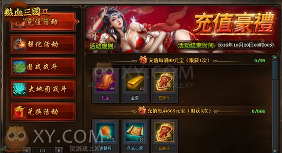 热血三国3玄铁令牌 热血三国3玄铁令牌