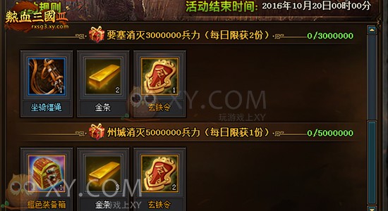 热血三国3玄铁令牌 热血三国3玄铁令牌