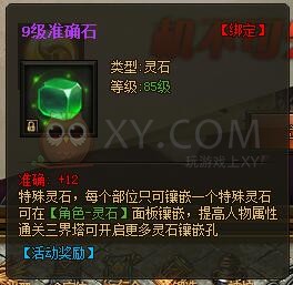 传奇盛世限时兑换