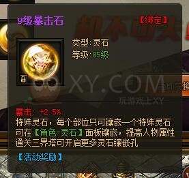 传奇盛世限时兑换