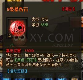 传奇盛世限时兑换