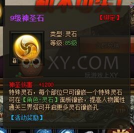 传奇盛世限时兑换