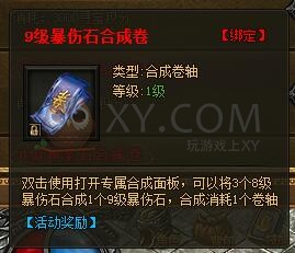 传奇盛世限时兑换