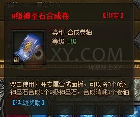 传奇盛世限时兑换