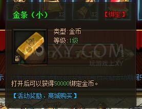 传奇盛世充值有礼