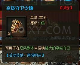 传奇盛世充值有礼