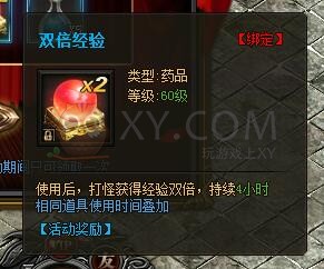 传奇盛世充值有礼