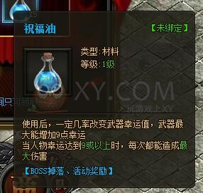 传奇盛世充值有礼