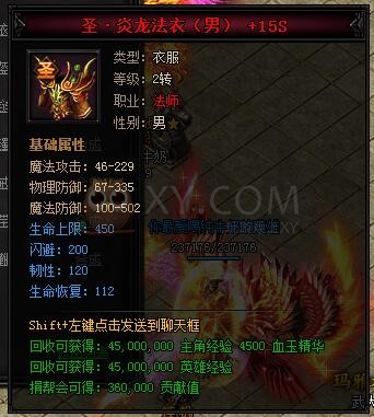 蓝月传奇合成