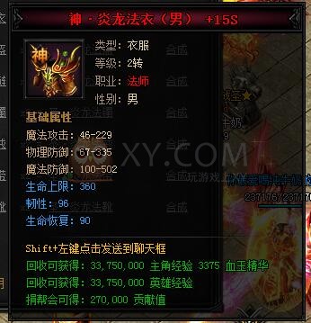 蓝月传奇合成